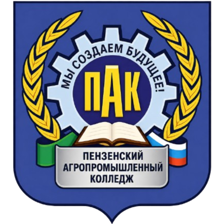 Логотип ПАК